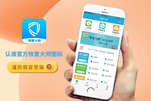 揭秘手机聊天记录的秘密