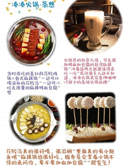 上海肥锅招商加盟品牌大盘点
