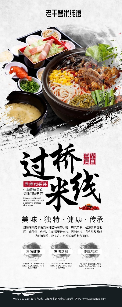 黔江米线米粉加盟品牌推荐