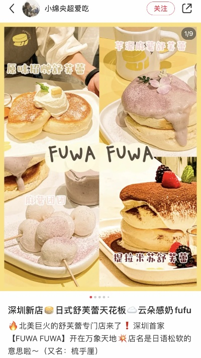 深圳加盟甜品店热门品牌推荐