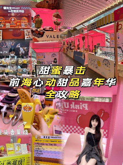 深圳加盟甜品店热门品牌推荐