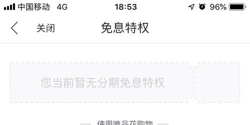 为什么羊小咩享花卡套出来手续费高？深度解析背后的原因
