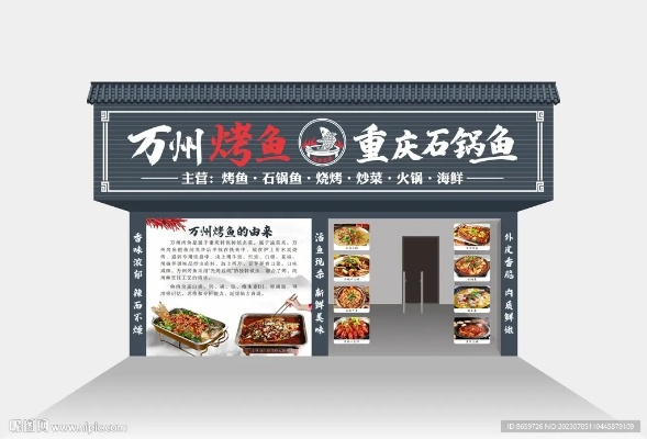 万州加盟汤锅品牌店推荐