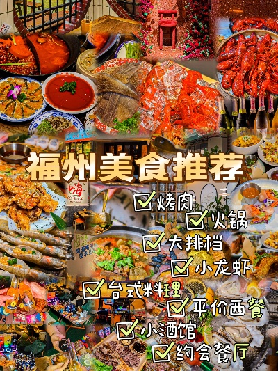 福州网红小吃加盟品牌推荐