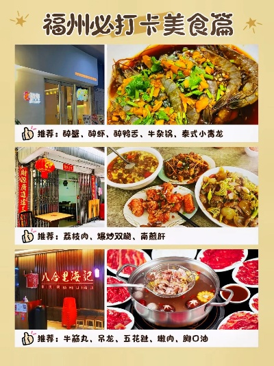 福州网红小吃加盟品牌推荐