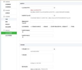 如何安全高效地使用淘宝先用后付额度提现给商家