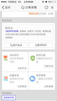 如何安全高效地使用淘宝先用后付额度提现给商家
