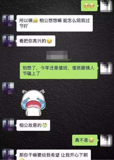 关于如何偷看老公微信聊天记录的探讨与警示