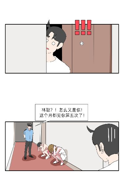 开房教你查全面指南
