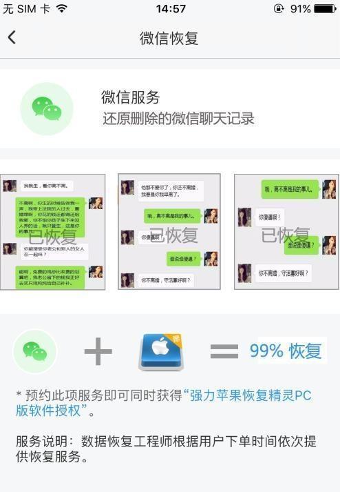 怎么查看我老婆删除微信聊天记录？这些方法和注意事项你需要了解