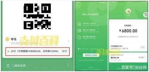 微信分付提现到银行卡的详细步骤与注意事项—新手也能轻松操作