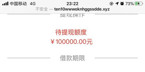 分期乐提现难题全解析