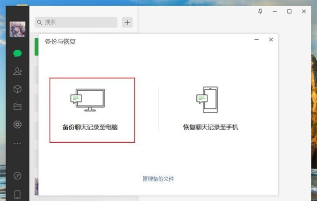 电脑查微信聊天记录，实用方法与注意事项