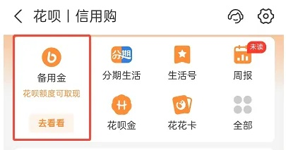 花呗取现使用指南，一个月能几次？