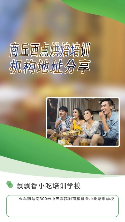 商丘学西点有哪些好地方？手把手教你选对西点学校