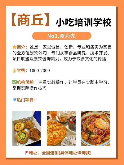 商丘学西点有哪些好地方？手把手教你选对西点学校