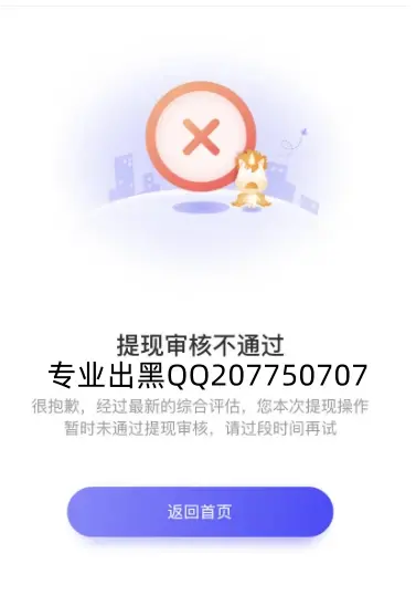 网上平台提现不成功？别急，我来帮你解决！