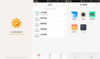 监控电脑安装手机短信聊天记录的非法手段与后果