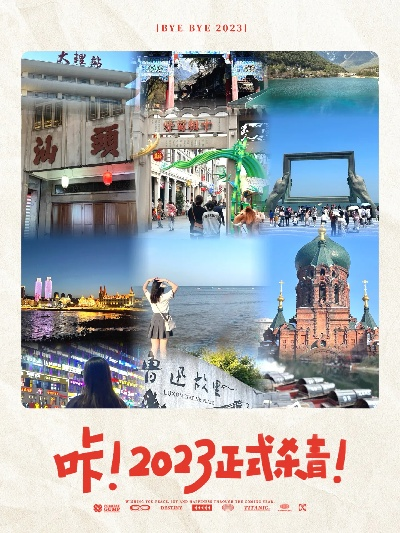 2023中国最火景点宣传片排行榜，看完想立刻订机票！