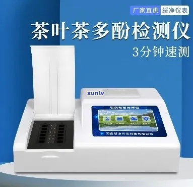 茶叶测毒仪器选购全攻略，这些品牌值得你重点关注