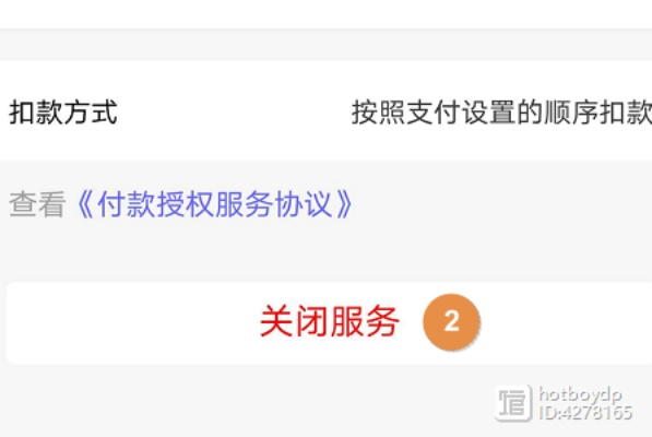如何关闭淘宝先用后付额度功能？