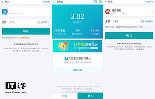 支付宝白条提现全攻略，手把手教你找到提现渠道
