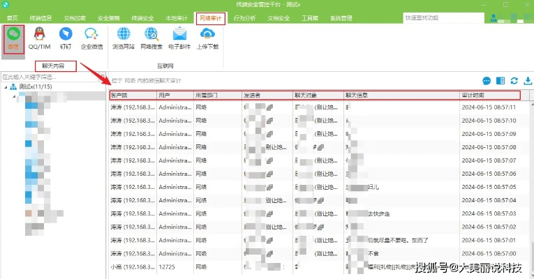 怎么实时监控别人的微信聊天记录？揭秘真相与风险警示