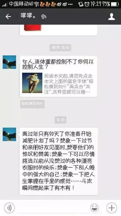 揭秘真相？不可触碰的禁区—如何偷看别人的微信聊天记录？