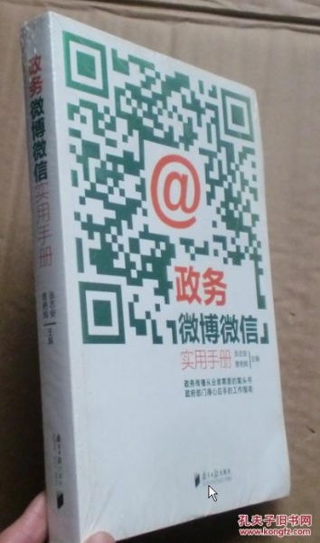 微信分付套现秒到二维码操作指南