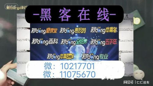 顶级黑客全天24小时接单，技术与时间的较量
