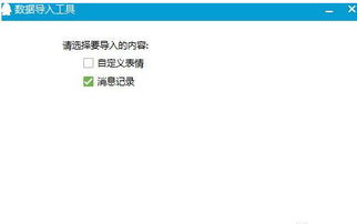 QQ聊天记录删除后还能找回？这3种方法亲测有效