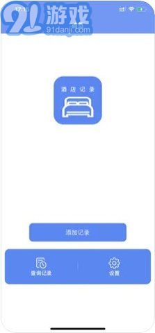 查酒店入住记录app，便捷预订与管理的智能工具