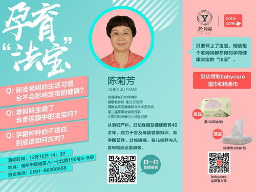 打造母婴专场，品牌如何赢得家长心？