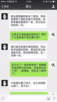 揭秘夫妻信任危机，如何暗中查看丈夫微信聊天记录的合法与道德指南
