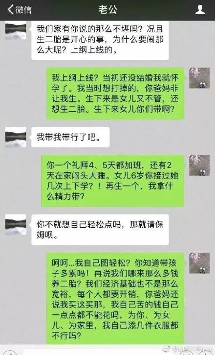 揭秘夫妻信任危机，如何暗中查看丈夫微信聊天记录的合法与道德指南