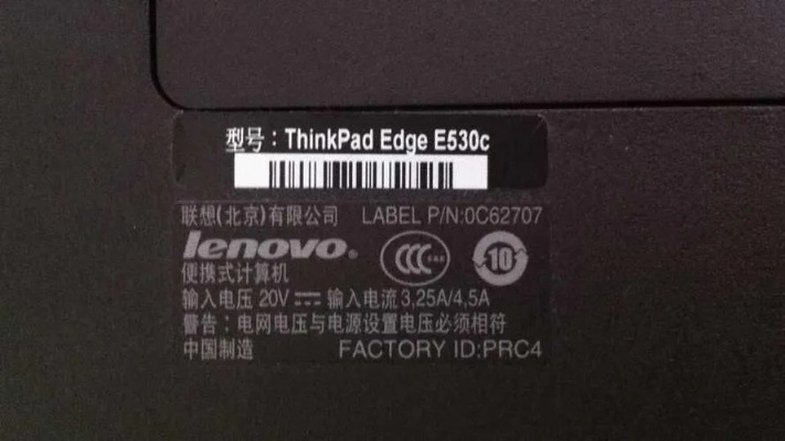 联想电脑品牌真伪辨识指南