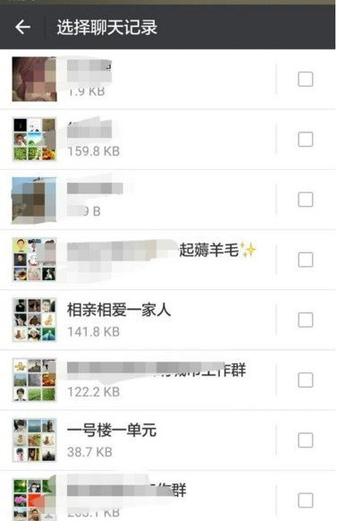 微信功能大揭秘，聊天记录与位置追踪