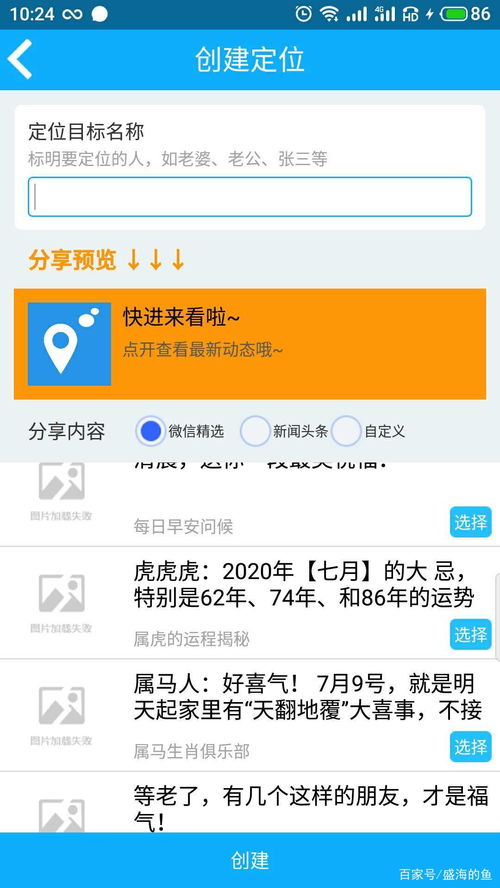 微信功能大揭秘，聊天记录与位置追踪