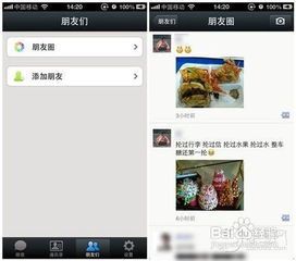 微信功能大揭秘，聊天记录与位置追踪