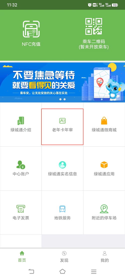 白条商家线下提现全解析
