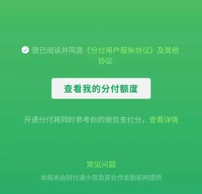 卡猫可以微信分付套出来吗？