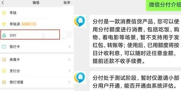 卡猫可以微信分付套出来吗？