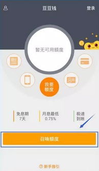 D0U分期乐能提现吗？详解流程与注意事项