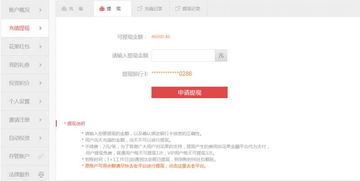 D0U分期乐能提现吗？详解流程与注意事项