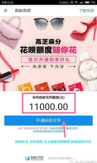 花呗额度提现与花呗额度券活动，轻松实现消费自由