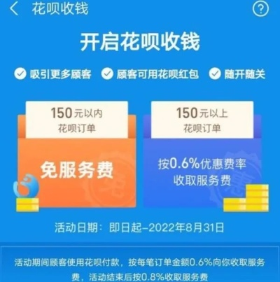 花呗额度提现与花呗额度券活动，轻松实现消费自由