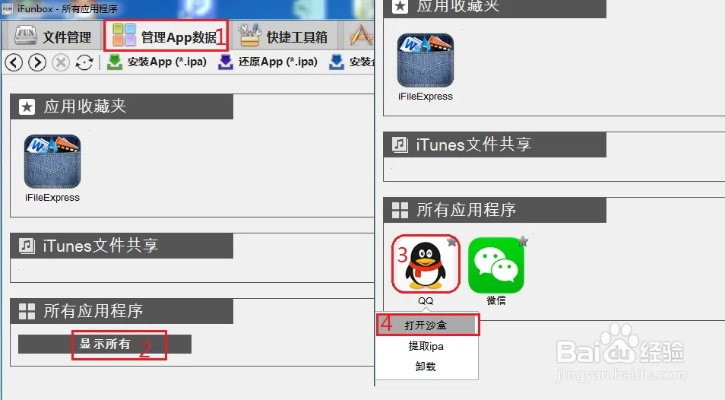 如何查看已删除的苹果手机QQ聊天记录？