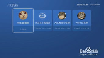 手把手教你看凤凰视频直播，从下载到观看到常见问题全攻略