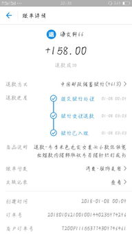 羊小咩便荔卡退款流程全解析