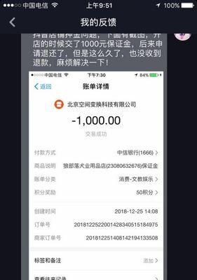 羊小咩便荔卡退款流程全解析